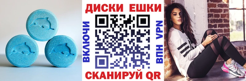 ЭКСТАЗИ диски Красный Холм