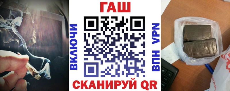 ГАШИШ гашик  как найти закладки  Красный Холм 