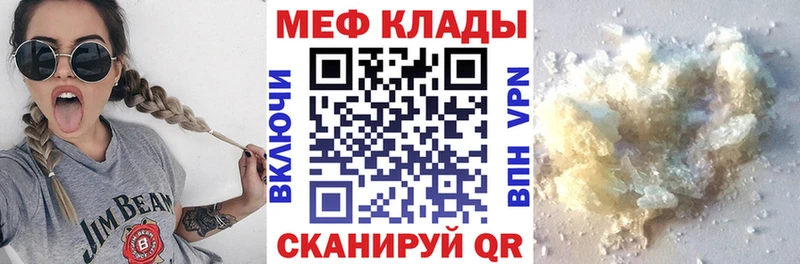 МЯУ-МЯУ мяу мяу  маркетплейс как зайти  Красный Холм 