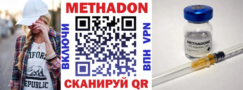 Метадон VHQ  Красный Холм 