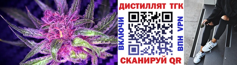 где найти   Красный Холм  Дистиллят ТГК гашишное масло 